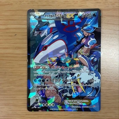 Cartas Pokémon japonesas Team Aqua's Kyogre EX 006/034 CP1 EX Double Crisis Foto 1 de 4