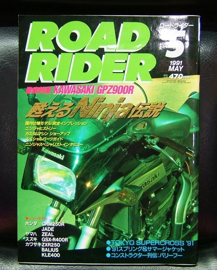 ROAD RIDER May 1991 Issue - Image 1 of 1