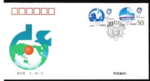 China FDC 1995.05.01. World Table Tennis Championships Tianjin Series Z739 - Picture 1 of 2