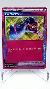 2023 Hero's Cape 064/071 ACE SPEC Cyber Judge SV5M Japanese Pokemon NM - Picture 1 of 2