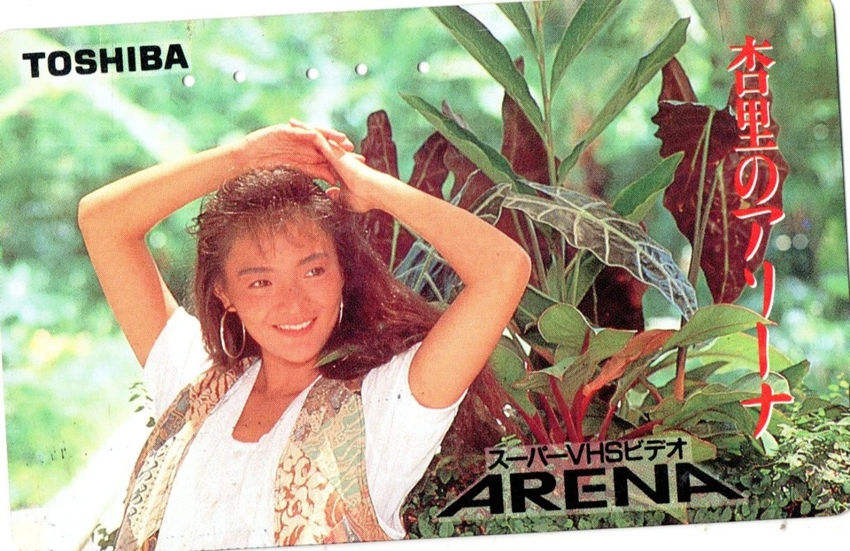 Japan : schöne private Telefonkarte : sexy elegante interessante Frau/TOSHIBA/27 - Bild 1 von 1