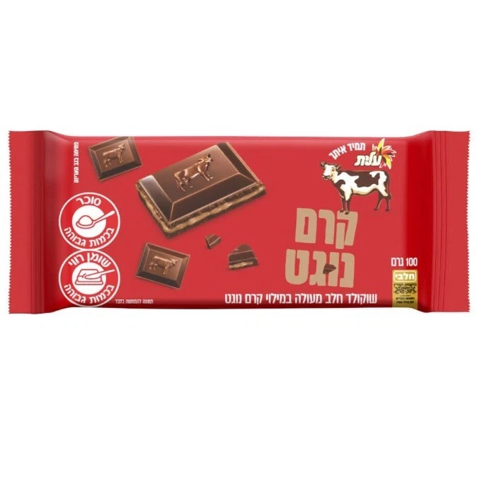 6x Barra Elite de Chocolate con Leche con Crema de Turrón, 100 Gramos, De Israel, Kosher Foto 1 de 1