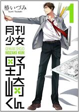Gekkan Shoujo Nozaki-kun #1 | JAPAN Manga Japanese Comic Monthly Girls'