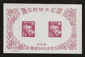 JAPAN 402 - imperf souvenir sheet - NGAI - FREE SHIPPING! - Picture 1 of 1