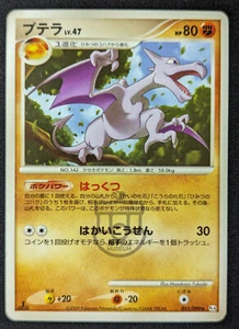 Pokemon 2009 Advent of Arceus Pt4 - 1st Ed Aerodactyl 051/090 Card - LP - Bild 1 von 7