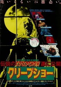 Póster de la película Creepshow 04 2"x3" pin botón insignia - Imagen 1 de 2
