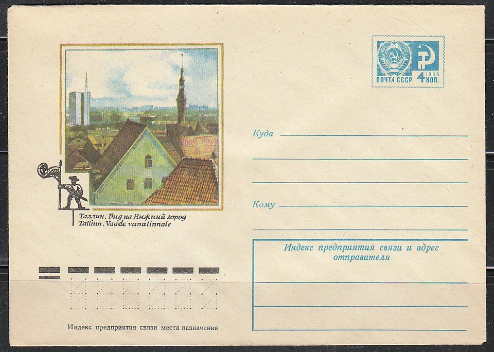 Soviet Russia 1974 mint stationery cover # 9739  Old lower town Tallinn Estonia. - Image 1 of 1