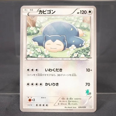 [LP] Snorlax 026/039 HXY Naoki Saito Pokemon Card  Japanese - Image 1 of 4