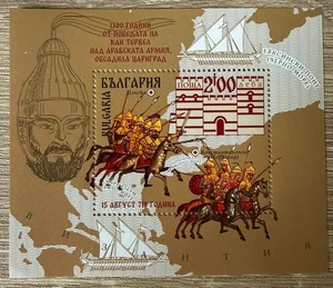 Bulgaria 2018 1300th Anniversary of Khan Tervel Victory 200 Leva Miniature Sheet - Picture 1 of 2