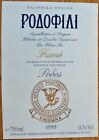 Etiquettes vin GREECE FUME PODOS  EMERY  FERT 96  wine labels