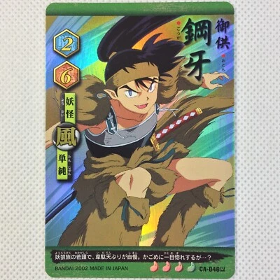 Inuyasha Carddass Part2 Holo Card CA-046 Koga Bandai 2002 Japan - Image 1 of 4