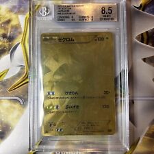 2013 BGS 10 Japanese Pokemon Zekrom 095/093 EX Battle Boost EBB 1st ED