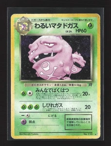 Pokemon Rocket Gang #110 JP Holo Rare Dark Weezing - Picture 1 of 2