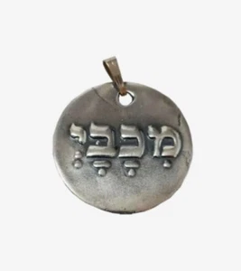 Judaica Kabbalah Old Silver Amulet Pendant for Prosperity and Protection - Picture 1 of 1