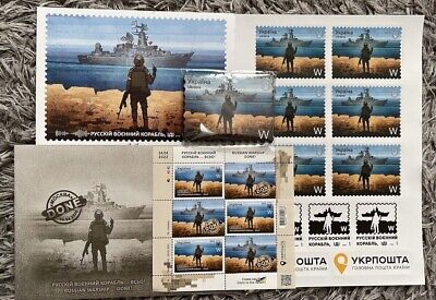 COMPLETE  W  SET Russian Warship, DONE! Glory To The Nation! Stamp Ukraine 2022 • 14£