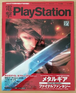 Dengeki Playstation magazine (9/Sept 2012) Japanese, Metal Gear, Final Fantasy - Picture 1 of 11