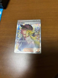 Tarjeta Pokémon japonesa N's Plot SAR 173/086 sv11B Black Bolt 2025 usada - Imagen 1 de 6