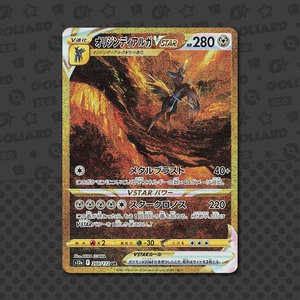 Origin Form Dialga VSTAR UR 260/172 Jap VSTAR Universe Set Pokémon Karte - Bild 1 von 1