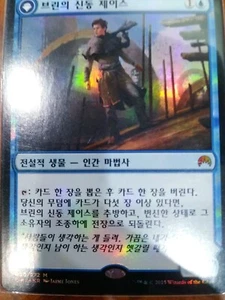 (Foil) [NM] MTG Korean, Magic Origins, 1 x Jace, Vryn's Prodigy - Picture 1 of 2