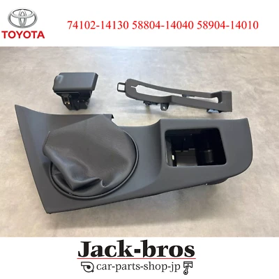 TOYOTA Genuine OEM SUPRA JZA80 Center Console & Handbrake Cover & Box Set RHD - Image 1 of 4