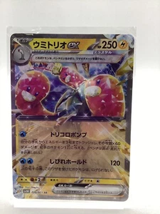 RR Wugtrio ex 025/071 Sv5k: Wild Force Holo (giapponese) come nuovo - Foto 1 di 2