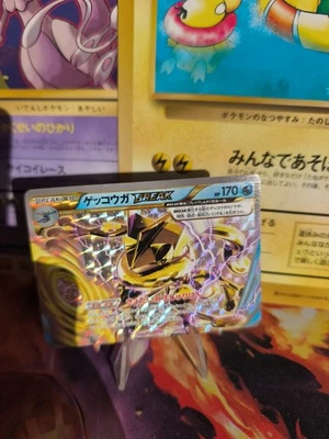 Pokemon Karte Card Holo Greninja Break Turbo xY9 Rage Broken Heaven japanese NM- - Bild 1 von 4
