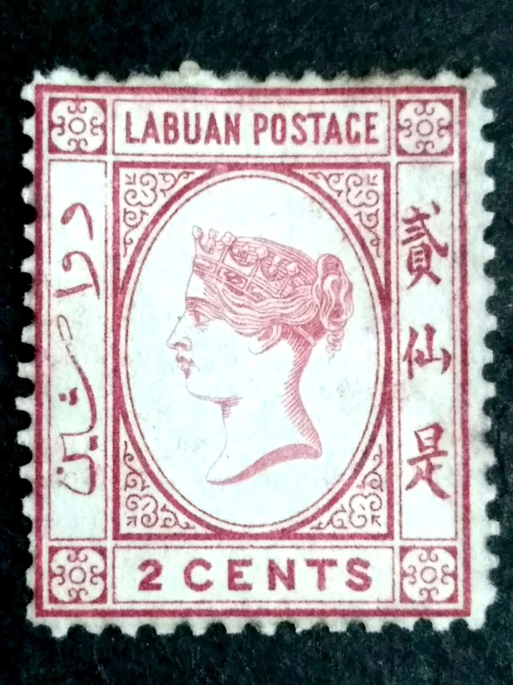 Labuan Postage 1892 Queen Victoria 2c Rose - 1v MH - Image 1 of 3