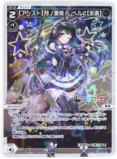 Wixoss Nijisanji Tsukino Mito Holo Vtuber card WXDi-CP01-021P Japanese