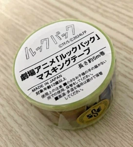 Cinta adhesiva Look Back The Movie nueva - Imagen 1 de 2