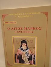 Greek Orthodox Book of Saint Mark  Agios Markos - 1 oz Olibanum - Livani