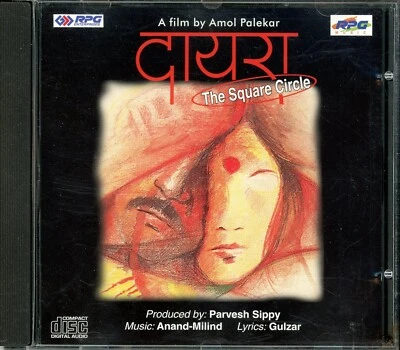 DAAYRAA - MADE IN U.K. -HINDI BOLLYWOOD CD Foto 1 de 2