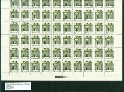 FALSIFICACIÓN POSTAL CHINA SCOTT 2056 HOJA COMPLETA DE 60 8-152 Foto 1 de 4