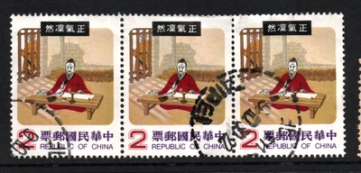 Б/У «Китайская народная сказка» Тайвань 1980 - Изображение 1 из 2