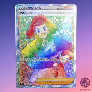 Zisu HR 085/067 Time Gazer s10D Japanese Pokemon Card - Picture 1 of 9