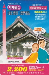 Carte JAPON - SERIE BUS AUTOBUS 2200 yens - Pagode - JAPAN Carnet bus card - Imagen 1 de 1