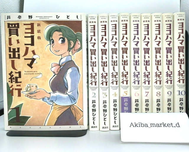 Mahou Shoujo ni Akogarete vol. 1-10 Japanese Anime Manga Comic Book Set  Akihiro