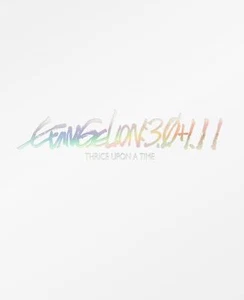 Blu-ray Shin Evangelion Theatrical Edition... 3.0+1.11 Ltd. Ed. Japanese - Picture 1 of 1