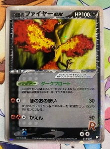 Japanese Team Rocket's Moltres Ex 014/020 UNLIMITED HP/DMG - Picture 1 of 6