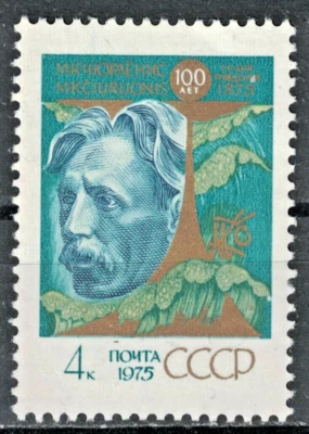 RUSSIA,USSR:1975 SC#4357 MNH M. K. Chuyrlenis, Lithuanian composer, bir Q/AF1896 - Image 1 of 2