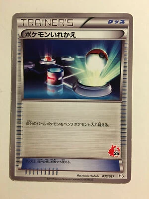 Japanese Pokemon Card 035/037 HS Half Deck Rare Trainer Item Switch - Image 1 of 2