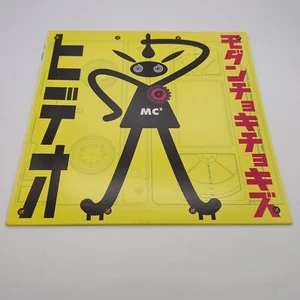 Modern Choki Chokies Video Laserdisc (1995) KSL5 4011 Japan Import - Picture 1 of 5