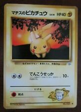 LT SURGE'S PIKACHU JAPANESE NON HOLO POKEMON CARD GYM HEROES 025 NEVER PLAYED NM