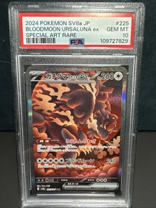 PSA 10 Bloodmoon Ursaluna ex SAR 225/187 Terastal Festival Pokemon Card Japanese - Picture 1 of 2