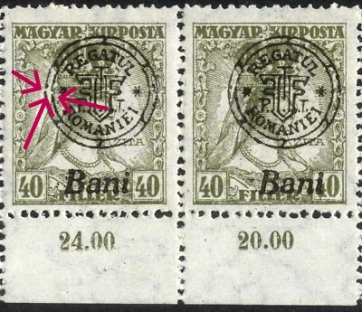 Romanian Hungary 1919 Oradea Zita 40 IInd.Ed. PLATE FLAW:  "ARROWED SEGMENT" R - Image 1 of 4
