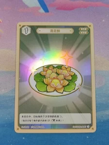 Genshin Impact - Genius Invokation TCG - Lotus Flower Crisp GCG01B-A087 Lv1 - Bild 1 von 3