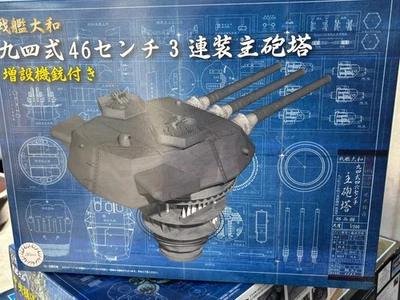 FUJIMI # 020358  1/200th SCALE TRIPLE TURRET TYPE 94 PARTS FOR  YAMATO MODEL KIT - Image 1 of 3