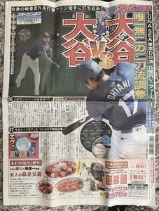 Shohei Ohtani Special Edition Newspaper From Tokyo Dome MLB World Tour 2025 - Picture 1 of 1