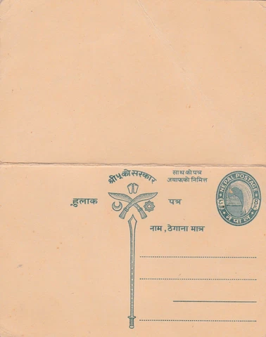 Nepal 8p Postal Card w/ 8p Reply Card, Blue-Green, Unused Cover