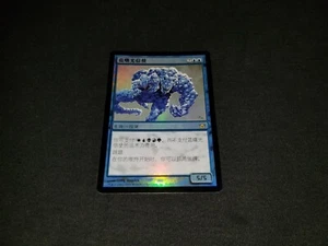 MTG 1x Fifth Dawn blue rare LP Chinese FOIL Bringer of the Blue Dawn - Picture 1 of 2
