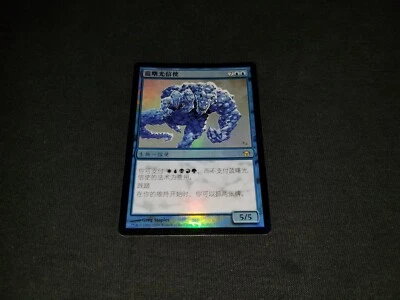 MTG 1x Fifth Dawn blue rare LP Chinese FOIL Bringer of the Blue Dawn - Image 1 of 2